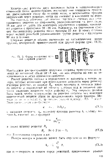 Форма поперечных сечений стержней решетки