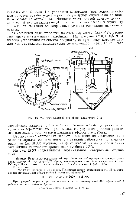 Вертикальный отстойник чертеж