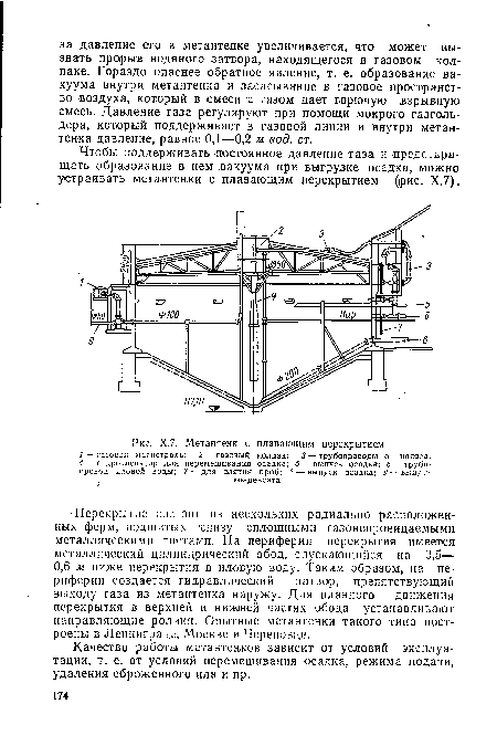 Х.7, Метантенк с плавающим перекрытием