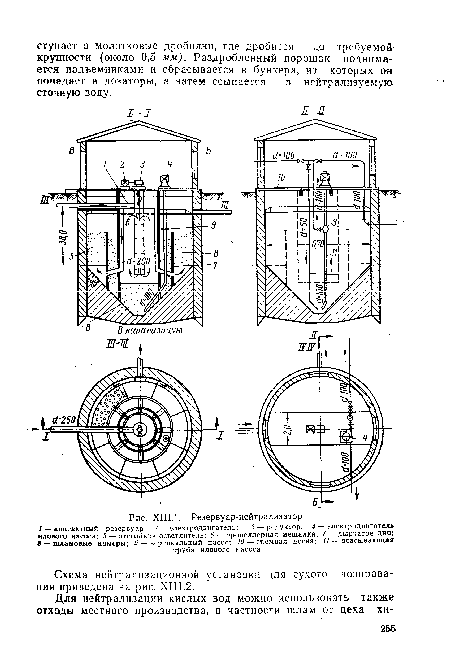Резервуар-нейтрализатор / — контактный резервуар; 2 — электродвигатель; 3 — редуктор; 4 электродвигатель илового насоса; 5 — отстойник-осветлитель; 6 — пропеллерная мешалка; 7 —дырчатое дно, в — шламовые камеры; 9 — вертикальный насос; 10 — съемная доска; П всасывающая