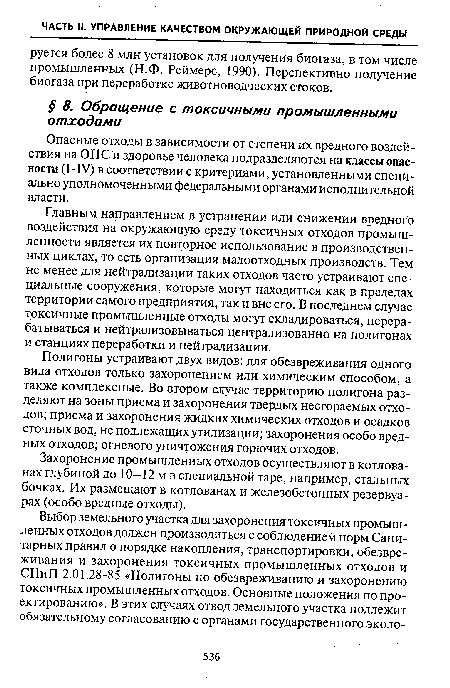 Состав образующихся видов отходов подлежащих учету эксель