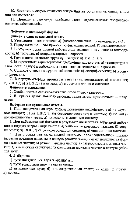 Файл восстановленный из корзины перемещается выберите один ответ правильный