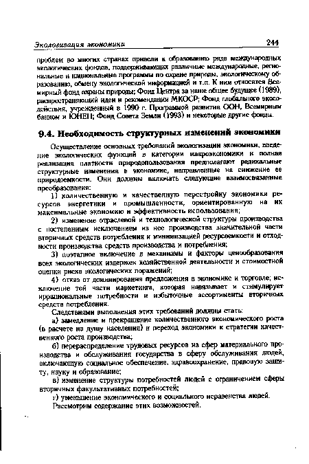 Рассмотрим содержание этих возможностей.