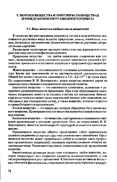 Рассмотрим характерные признаки каждого из них, в результате которых они получили специфические названия.