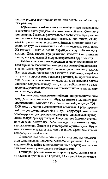 Хвойные леса — самые крупные в мире поставщики лесоматериалов. Восстановление леса после вырубки до состояния климакса требует длительного сукцессионного цикла. Для ускорения процесса предлагается, например, вырубать его узкими просеками, оставляя растения, не представляющие ценности для промышленности, и не нарушая запаса биогенов в корневых подушках, и тогда обсеменение с незатронутых участков поможет быстро восстановить лес до первоначального вида.