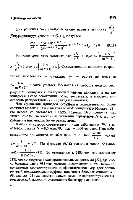 Для решения этого вопроса нужно изучить величину —т.