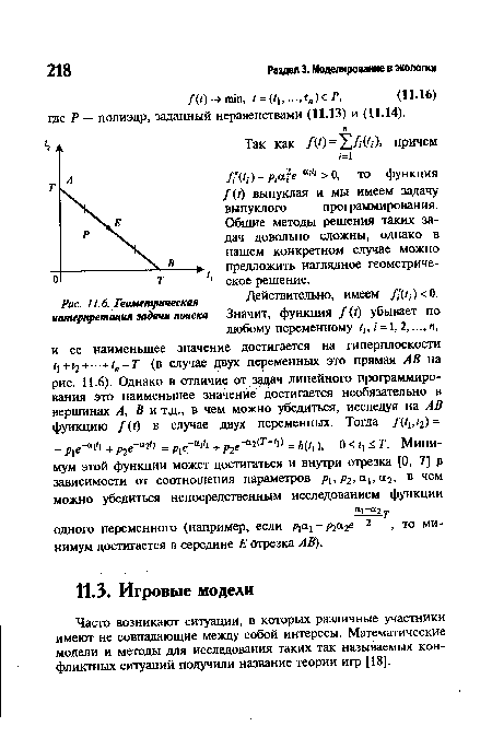 Геометрическая интерпретация задачи поиска