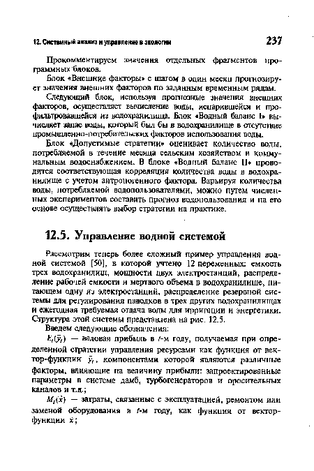 Прокомментируем значения отдельных фрагментов программных блоков.