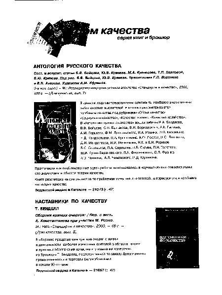 А. Константинова при участии М. Розно.