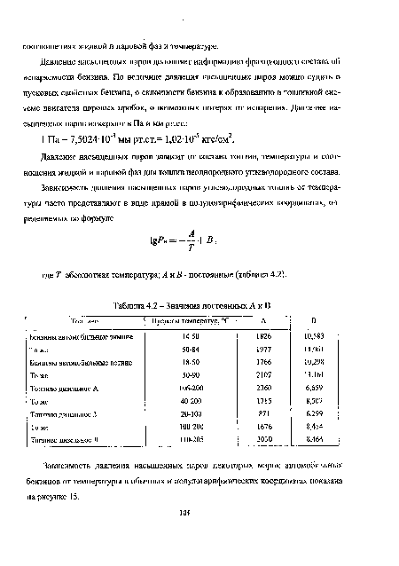 Значения постоянных А и В