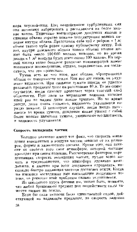 Из школьного курса физики вы, может быть, помните, что любой брошенный предмет под воздействием силы тяжести падает на землю.