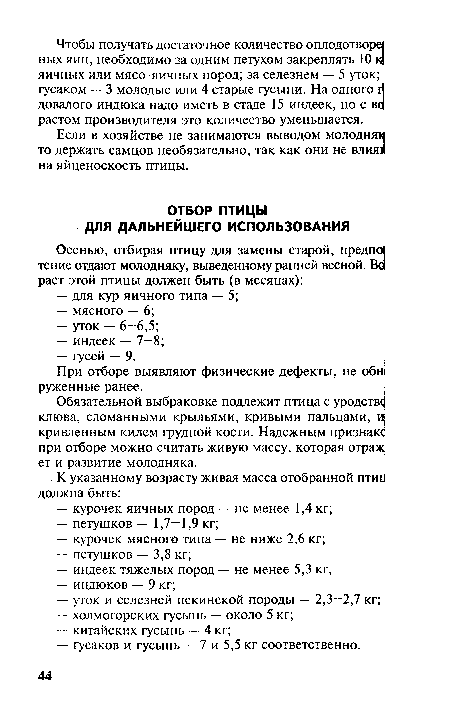 При отборе выявляют физические дефекты, не обнз руженные ранее.