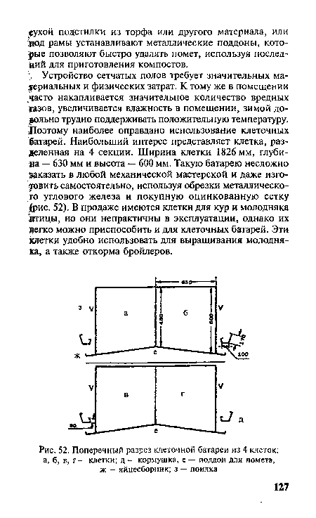 Поперечный разрез клеточной батареи из 4 клеток