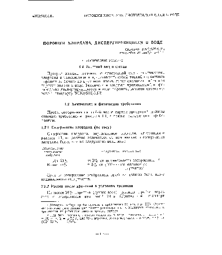 Стандарт №Н0151Р18. Я / Утвержден 26 ноября 1958 г.