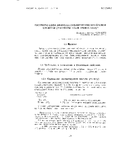 Временный стандарт Ж Н018НР12 Утвержден 26 ноября 1958 г.