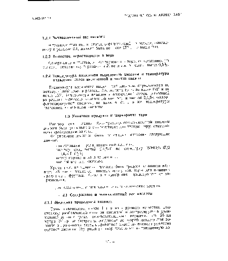 Эквивалентный вес кислоты, определяемый по методу, описанному в разделе 2.1, должен быть не ниже 252 и не выше 260.