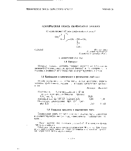 Стандарт РН018АС14 Утвержден 11 сентября 1954 г.