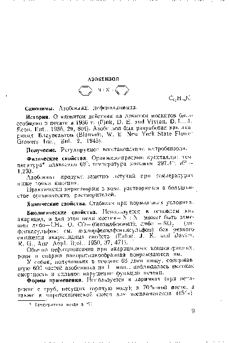 У собак, получавших в течение 63 дней пищу, содержавшую 600 частей азобензола на 1 млн., наблюдалась высокая смертность и сильное нарушение функций печени.