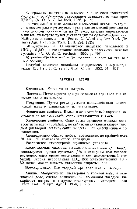 Анализ. Макроанализ: растворяют в горячей воде; к аликвотной доле, слегка подкисленной, добавляют твердый бикарбонат натрия и титруют стандартным раствором иода (Tech. Bull. Minist. Agr. 1, 1958, p. 73).