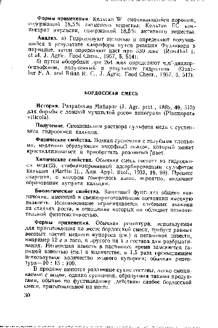 Биологические свойства. Защитный фунгицид общего назначения, имеющий в свежеприготовленном состоянии высокую вязкость. Использование ограничивается хлебными злаками на стадиях роста, в отношении которых он обладает незначительной фитотоксичностью.