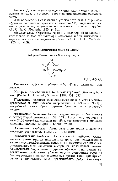 История. Разработан в 1962 г. как гербицид общего действия (Bucha H. C. et al., Science, 1962, 137, 537).