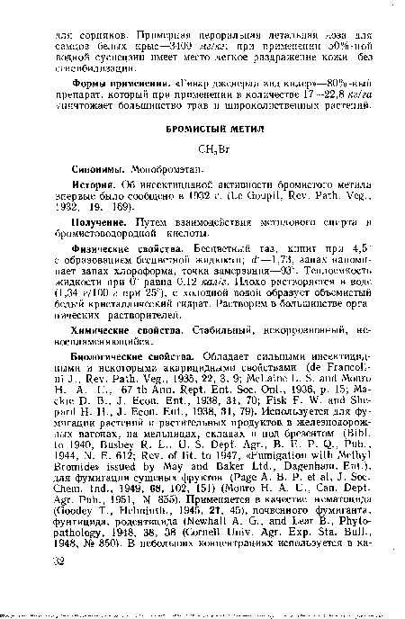 Получение. Путем взаимодействия метилового спирта и бромистоводородной кислоты.