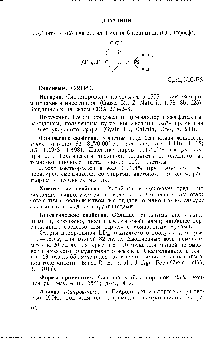 История. Синтезирован и предложен в 1952 г. как экспериментальный инсектицид (Gasser R., Z. Naturf., 1953, 8b, 225). Защищается патентом США 2754243.