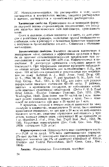 Стоек к щелочам, слабым кислотам и к свету, не дает реакции с реактивом Гриньяра, эпоксидная группа необыкновенно стабильна, хотя и реагирует с безводным бромистым водородом с получением бромиоватистой кислоты. Совместим с обычными пестицидами.