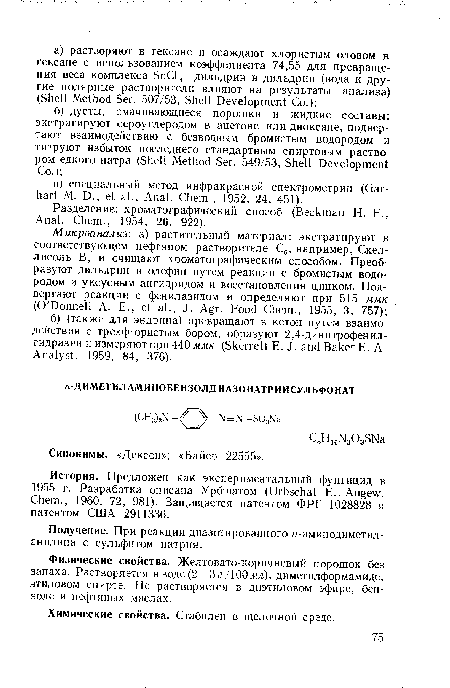 Разделение: хроматографический способ (Beckman H. F., Anal. Chem., 1954, 26, 922).