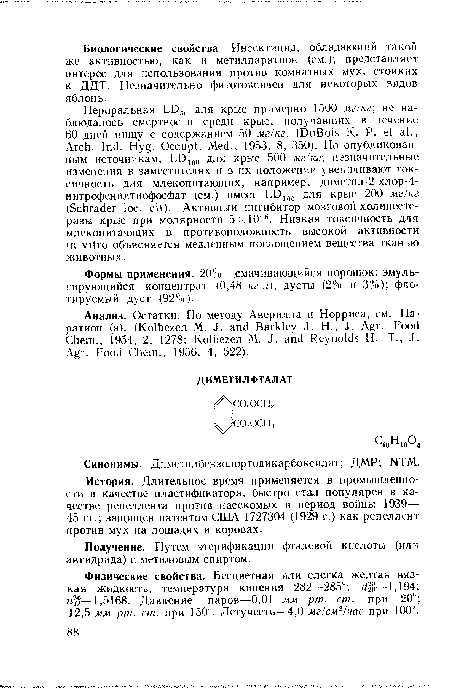 Получение. Путем этерификации фталевой кислоты (или ангидрида)с метиловым спиртом.