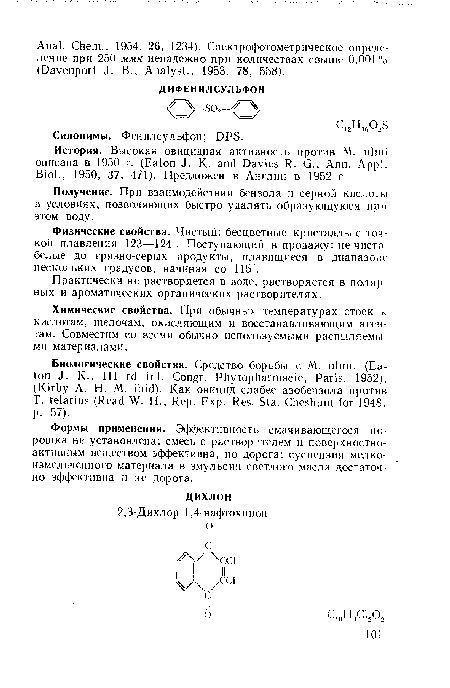 Формы применения. Эффективность смачивающегося порошка не установлена; смесь с растворителем и поверхностноактивным веществом эффективна, но дорога; суспензия мелко-измельченного материала в эмульсии светлого масла достаточно эффективна и не дорога.