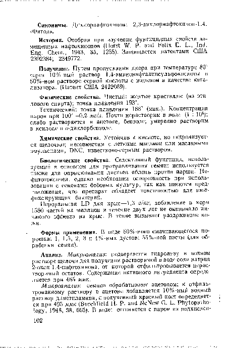 Получение. Путем пропускания хлора при температуре 80° через 10%-ный раствор 1,4-аминонафталинсульфокислоты в 50%-ном растворе серной кислоты с железом в качестве катализатора. (Патент США 2422089).