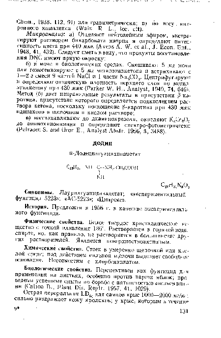 История. Предложен в 1956 г. в качестве экспериментального фунгицида.