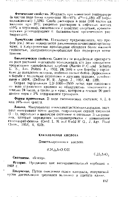 История. Предложен как экспериментальный гербицид в 1958 г.