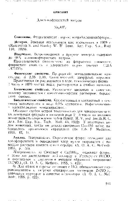 Получение. Встречающийся в природе минерал содержит до 98% алюминофтористого натрия.