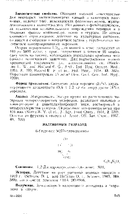 Формы применения. Смачивающийся порошок (25%), эмульгирующиеся концентраты (0,6 и 1.2 кг на литр); дусты (4%); аэрозоли.