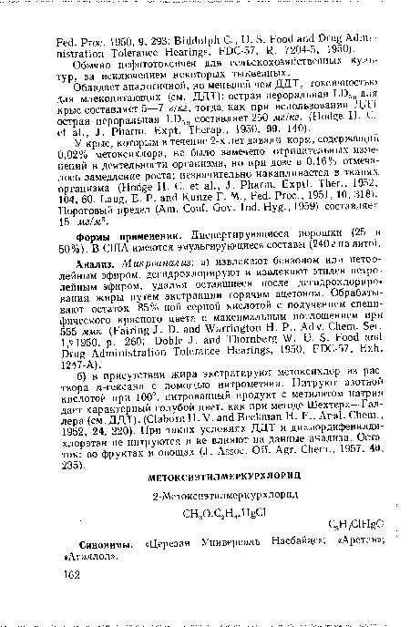 Формы применения. Диспергирующиеся порошки (25 и 50%). В США имеются эмульгирующиеся составы (240г на литр).