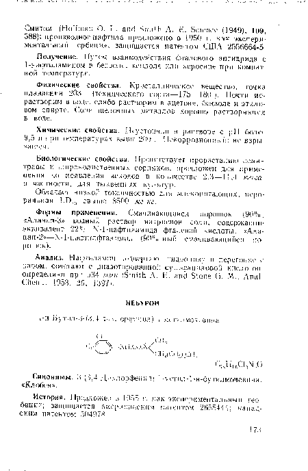 Физические свойства. Кристаллическое вещество; точка плавления 203 (технического сорта—175—180"). Почти нерастворим в воде, слабо растворим в ацетоне, бензоле и этиловом спирте. Сол к щелочных металлов хорошо растворяются в воде.