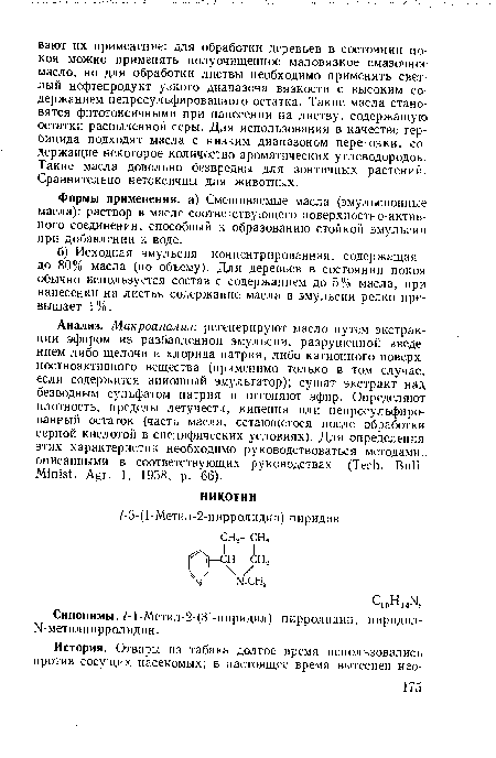 Формы применения, а) Смешиваемые масла (эмульсионные масла): раствор в масле соответствующего поверхностно-активного соединения, способный к образованию стойкой эмульсии при добавлении к воде.