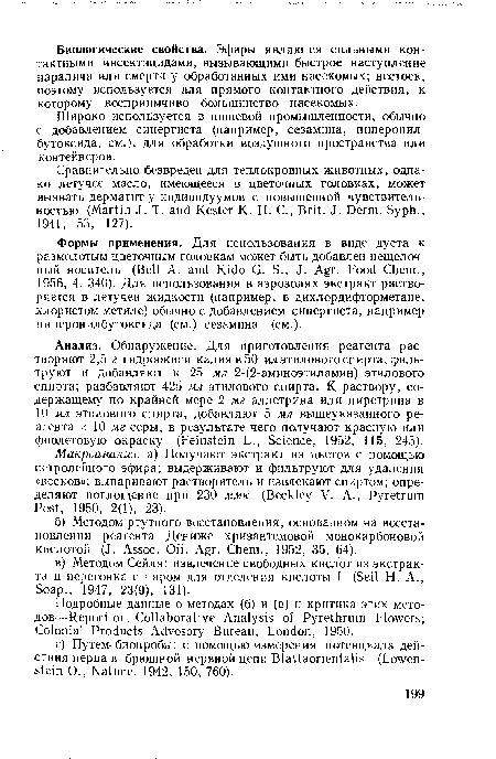 Сравнительно безвреден для теплокровных животных, однако летучее масло, имеющееся в цветочных головках, может вызвать дерматит у индивидуумов с повышенной чувствительностью (Martin J. Т. and Kester K. H. C., Brit. J. Derm. Syph., 1941, 53, 127).