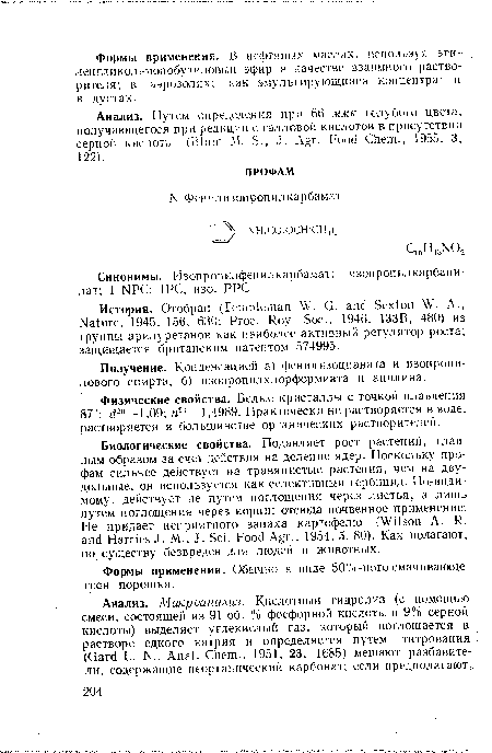 Анализ. Путем определения при 66 ммк голубого цвета, получающегося при реакции с галловой кислотой в присутствии серной кислоты (Blum М. S., J. Agr. Food Chem., 1955. 3, 122).