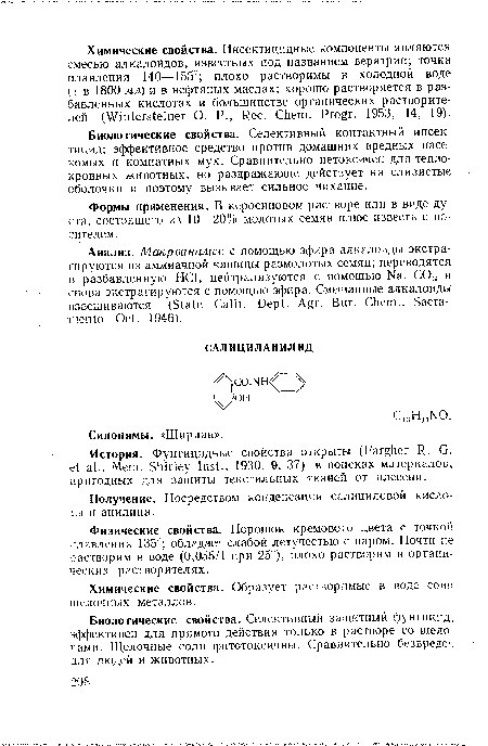 Получение. Посредством конденсации салициловой кислоты и анилина.