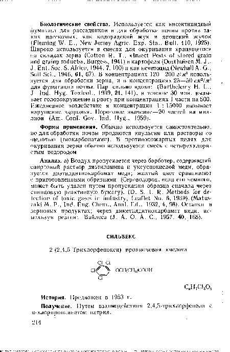 Формы применения. Обычно используется самостоятельно, но для обработки почвы продаются эмульсии или растворы со щелочью (тиокарбонатами). В противопожарных целях для окуривания зерна обычно используется смесь с четыреххлористым водородом.