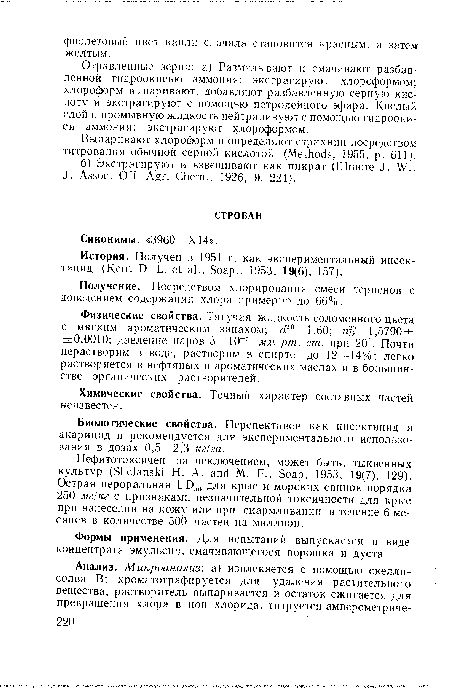 История. Получен в 1951 г. как экспериментальный инсектицид (Kent D. L. et al., Soap., 1953, 19(6), 157).