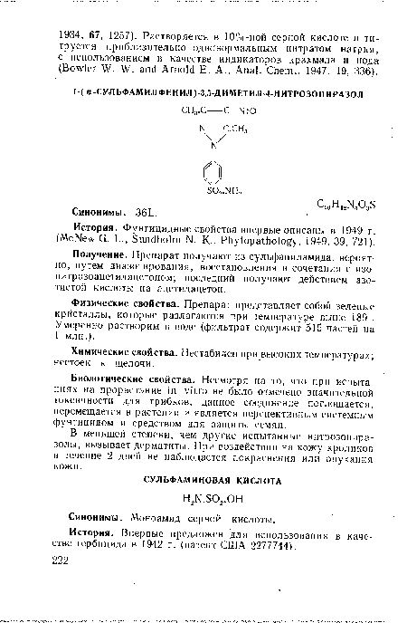 История. Фунгицидные свойства впервые описаны в 1949 г. (McNewG. L., Sundholm N. К-. Phytopathology, 1949, 39, 721).