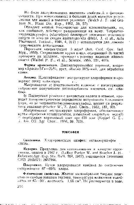 Получение. Путем хлорирования камфена до соединения содержащего 67—69% хлора.