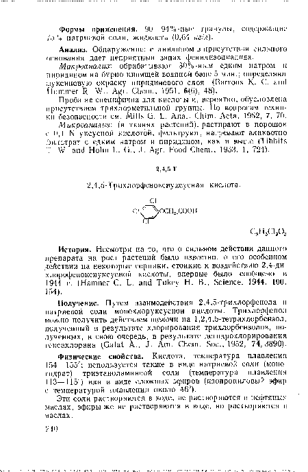 Макроанализ: обрабатывают 30%-ным едким натром и пиридином на бурно кипящей водяной бане 5 мин.; определяют фуксиновую окраску пиридинового слоя (Barrons К- С. and Hummer R. W., Agr. Chem., 1951, 6(6), 48).