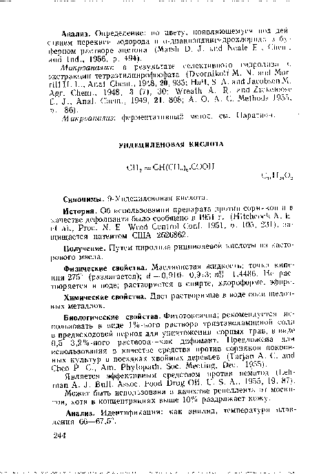 История. Об использовании препарата против сорняков и в качестве дефолианта было сообщено в 1951 г. (Hitchcock А. Е. et al., Proc. N. Е. Weed Control Conf. 1951, p. 105, 231), защищается патентом США 2626862.