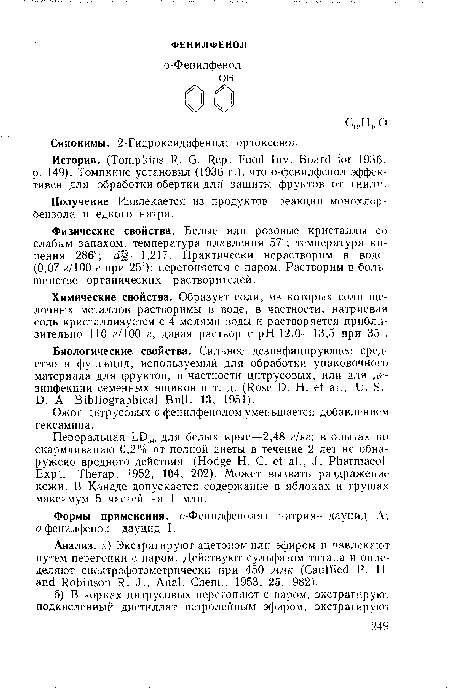 Биологические свойства. Сильное дезинфицирующее средство и фунгицид, используемый для обработки упаковочного материала для фруктов, в частности цитрусовых, или для дезинфекции семенных ящиков и т. д. (Rose D. Н. et al., U. S.