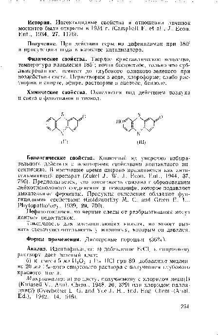 Токсичность для млекопитающих низкая, но может вызвать светочувствительность у животных, которым он давался.